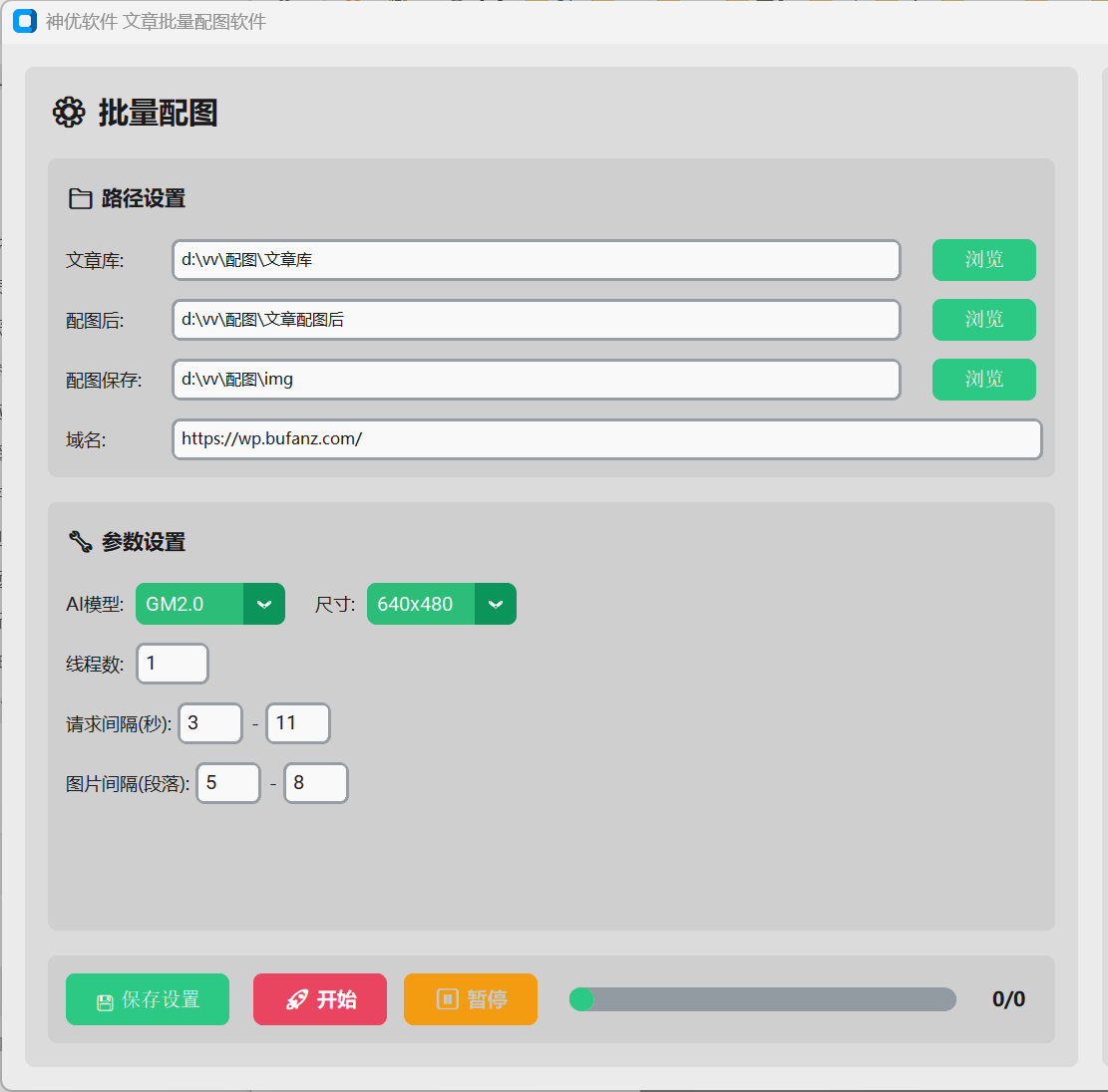百度AI配图，免费AI额度
